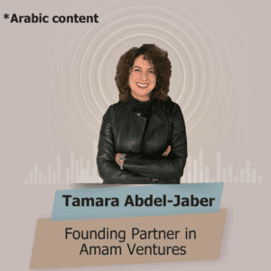 Tamara Abdeljaber - Spark Back