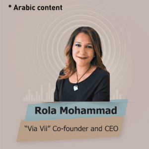 Episode 16: Rola Mohammad